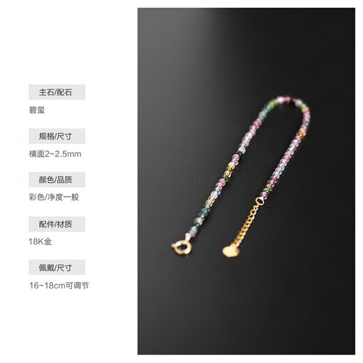 Ruohua (RUOHUA) Huayun 2-2.5mm Color Mini Tourmaline Bracelet Women's G18K Colorful Treasure Niche Bracelet Niche Gift
