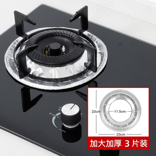 Juefei thickened gas stove oil-proof mat, gas stove protection sticker, kitchen round stove cover, tinfoil ring, aluminum foil stove, can be used for two months, round oil-proof mat, 3 pieces