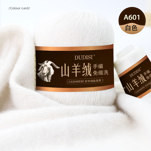 Embroidered Luoshang pure cashmere thread handmade scarf knitting medium thick woven cashmere thread hand knitted sweater knitting scarf thread diy wool thread white 01 (buy one or two, get one or two free)
