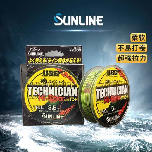 Hong Kong imported Japanese fishing line Mulse Luya line soft non-rolling semi-floating nylon fishing line main line black and yellow gradient color Hong Kong version No. 1.5