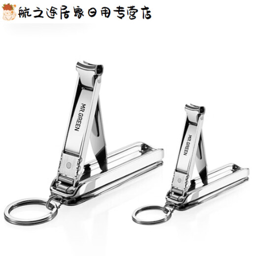 
Multifunctional nail clipper folding with knife keychain universal portable Mr-1098SL small