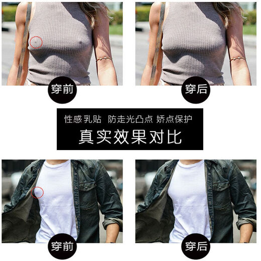 Fenglingwang anti-bulge silicone nipple patch waterproof anti-slip reusable male and female students anti-exposure invisible areola patch 3 pairs of round + 3 pairs of flower shape