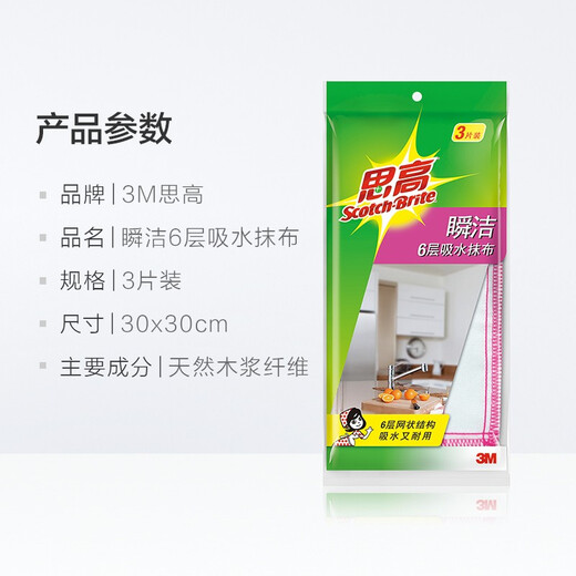 3M Scotch rag, dishwashing cloth, easy-to-clean and durable rag, kitchen household water-absorbent thickened oil-removing cleaning scouring pad, 6-layer absorbent rag, 3 pieces