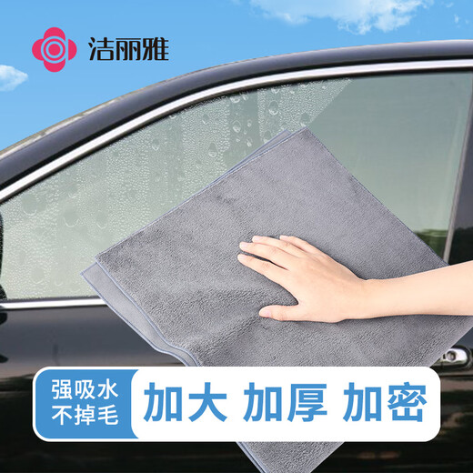 Jie Liya car wipe towel 30*30+35*75cm2 suede car wash towel rag car absorbent towel