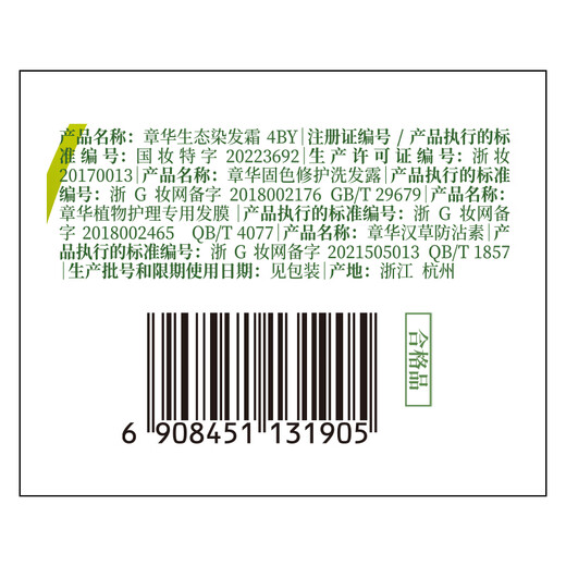 章华（SAVOL）生态染发霜棕黑色（染发膏盖白不含对苯二胺无敏染发剂）京东自营