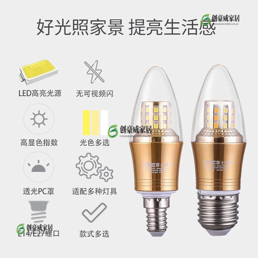 NVC Lighting LED light bulb small screw household crystal chandelier ultra-bright energy-saving three-color tip candle bulb E27 7W/4000K warm white
