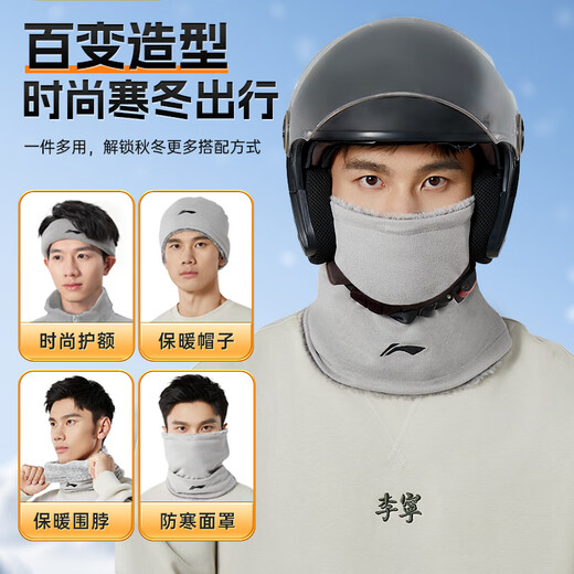 李宁围脖男骑行面罩护脸保暖护颈防寒巾脖套防风冬季加绒装备头套挂耳