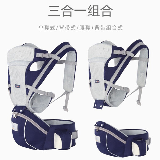 KOIBABY baby carrier, waist stool, front and back type, multi-functional and breathable baby carrier, can be used horizontally, light and breathable, blue multi-functional