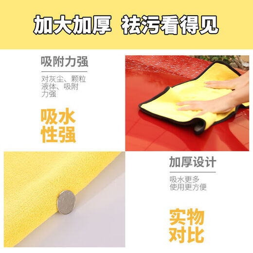 Meijia Diary Rag Yellow Gray Double-Sided Rag 75*35cm*2 Car Wash Towel Car Wiping Rag Absorbent Fiber Velvet Cleaning Towel