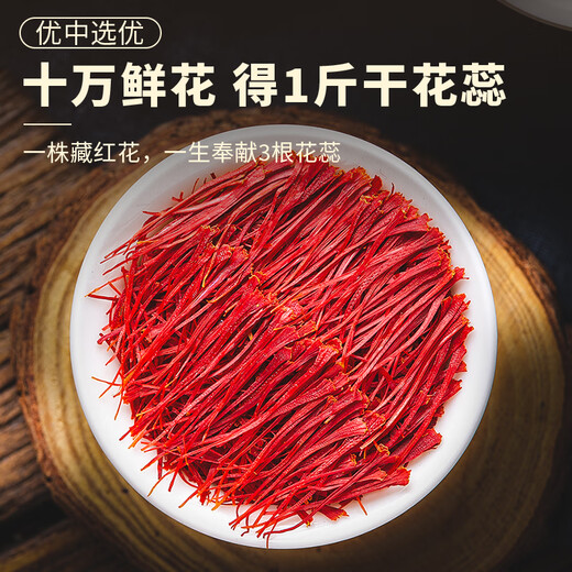 
Weishuihong Saffron Gift Box Imported in Iran [Women's Day Gift] Send Parents and Elders to See Parents and Elders for Flexible Saffron [Full Red Silk Pistils] Iranian Special Saffron (3 grams in bottle)