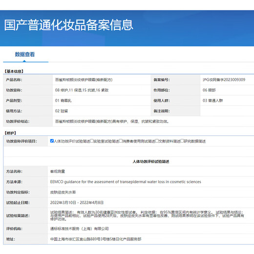 百雀羚会员专享 帧颜套装帧颜精华水乳液精华液眼霜紧致淡纹抗皱护肤品 帧颜淡纹修护眼霜5g*2共10g