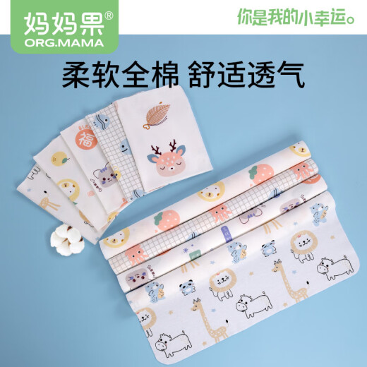 妈妈果（org.mama）婴儿尿布纯棉可水洗尿片新生儿隔尿垫宝宝尿戒子小孩尿布介子春秋 印花大码 10条装 （45*50cm）