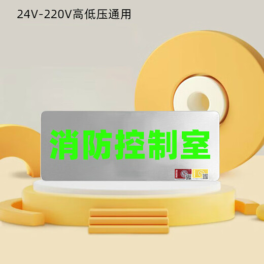 Xunliba content customized signage 24V-220V high and low voltage universal fire control room indicator light sign light refuge room 24V-220V high and low voltage universal