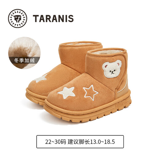 Tyrannis children's shoes winter new cotton shoes boys' shoes children's plus velvet warm boots girls snow boots yellow size 26