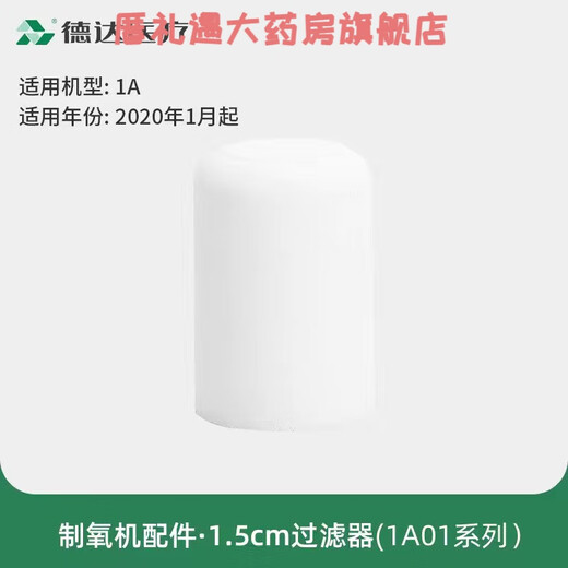Universal adapted oxygen generator filter household oxygen intake air filter element cap oxygen machine filter accessories with glue cover 1.5cm filter (buy 4 and 5)