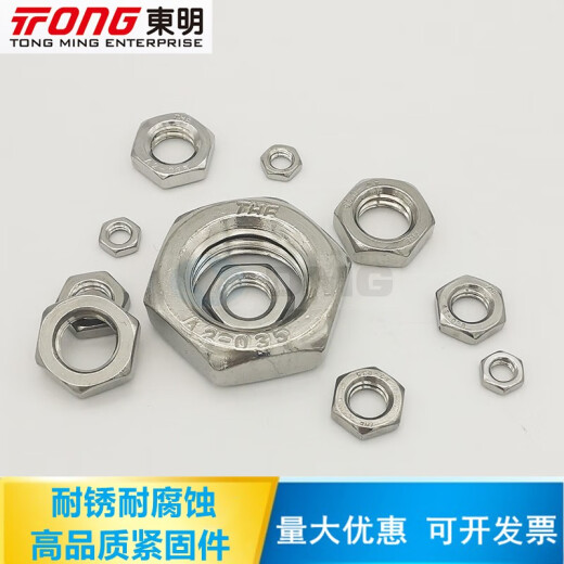 Huilid Dongming THE 304/316 stainless steel GB6172 hexagon thin nut Thin nut M4M5M6M8M10M24 M204 (1000 pieces) 304