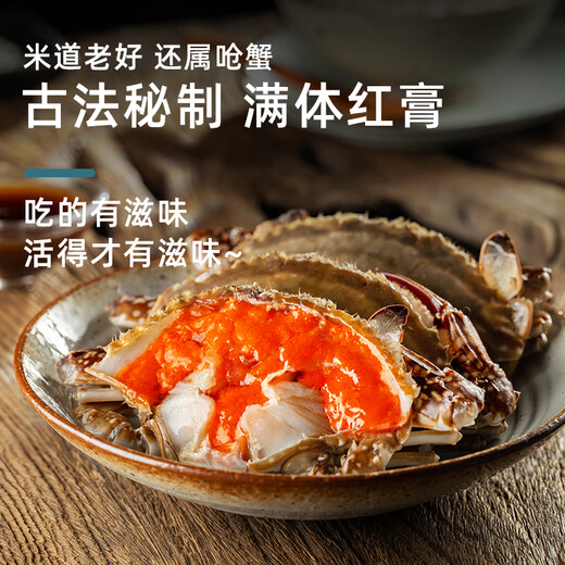 Encounter fresh Zhoushan red paste choke crab whole raw pickled crab swimming crab Ningbo salty crab drunk crab female crab soy crab 3-4 two each