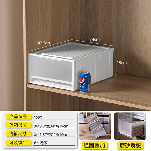 Interactive space storage box large drawer-type storage box wardrobe household clothing underwear transparent storage box plastic storage box 20 liters 9227 width 34 depth 44 height 19 single pack