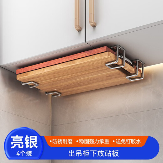 Benwang (BW) kitchen rack without punching, wall-mounted pot lid rack, under-cabinet chopping board rack, cutting board placement rack, multi-functional storage rack, bright 4-pack, under-cabinet hanging chopping board rack