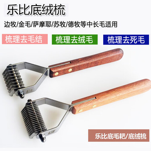 Robbie dog comb, pet fluff comb, knot-opening and shaving knife, bottom rake, y-shaped ragdoll cat floating hair, golden retriever Teddy, sparse teeth - 12 teeth (Teddy Bichon Garfield)