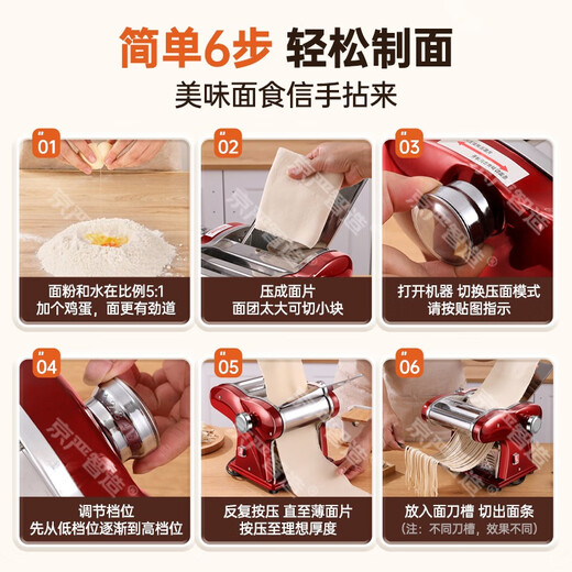 京严电动面条机不锈钢全自动家用压面机小型压饺子皮手擀面机多功能家庭用自动馄饨皮饸饹河洛饸络面机 不锈钢一刀型【可压2种面条】70%客户选择 快速压面/8档调节/薄厚可调