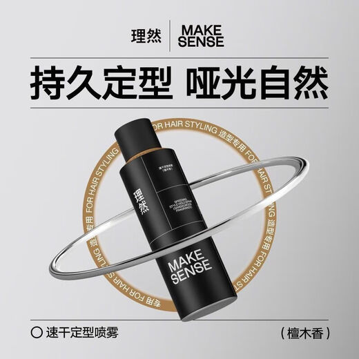 MAKE ESSENSE Hair Spray Styling Men's Hair Mud Hair Wax Stylist Fragrance Gel Paste Hair Dry Moss Flush Remove Oil Dry Hair Spray 250ml [Remove Oil Dry Hair