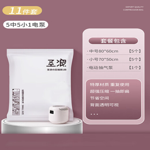 Shenglang Compression Bag Vacuum Storage Bag Home Exhaust Quilt Cotton Shenglang Storage Bag Large Capacity Bag 11-piece Set 5 Medium + 5 Small + 1 Electric Pump