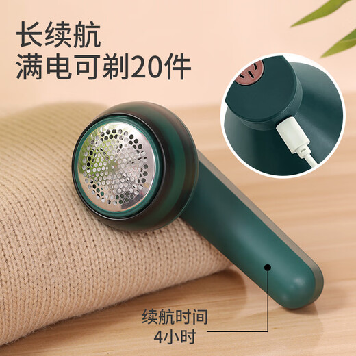 Yangzi hair ball trimmer portable shaving ball machine USB charging household hair ball remover artifact green charging model