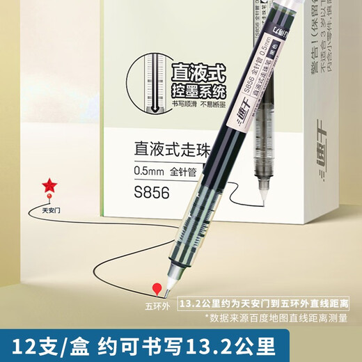 Deli straight liquid pen quick-drying pen signing pen Full needle neutral pen Business office student exam question brush pen fountain pen fountain pen hand writing is not dirty [200,000+ evaluation] 0.5 black 12 pieces - S856