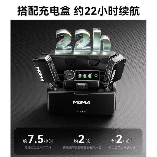 MOMA LARK MAX Wireless Lavalier Microphone Live Video Noise Reduction Recording Microphone Little Bee SLR Camera Computer Apple Android Phone Radio Recording Microphone Mammoth LARK MAX (One for two, including power supply box)