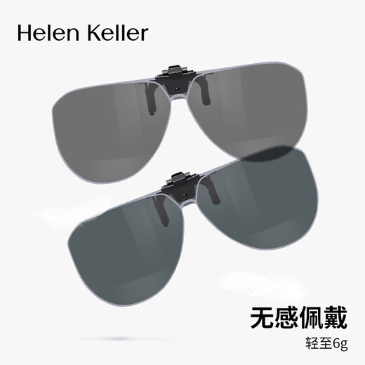 海伦凯勒（HELEN KELLER）近视偏光墨镜夹片D框太阳镜夹片男女时尚近视眼镜夹片HP841 HP841 C5 厚白水银镜片
