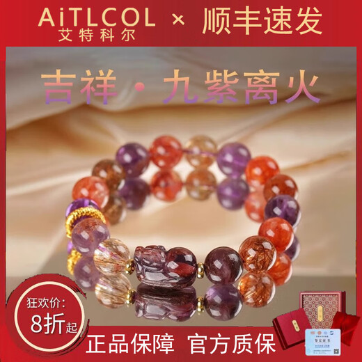 Aitkel Nine Purple Lihuo Tenglong Bracelet Women's Light Luxury Crystal Hair Crystal Purple Ghost Bracelet as a Valentine's Day Gift for Girlfriend Nine Purple Lihuo Tenglong Bracelet