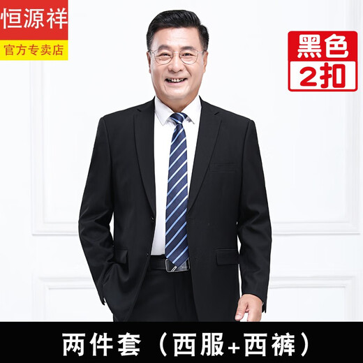 Hengyuanxiang middle-aged and elderly loose suit suits for men and dads for weddings men's casual suits for fathers middle-aged business formal suits 2-button navy two-piece set 180/XL