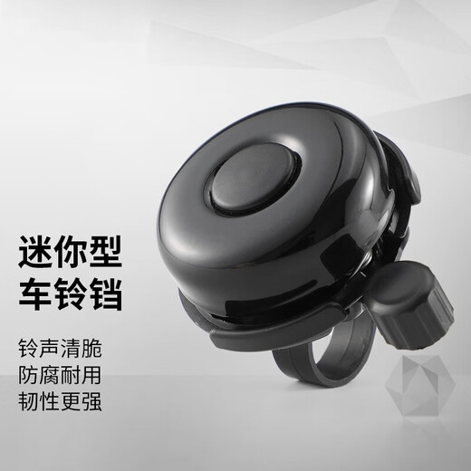 TEAEGG mountain bike bell skateboard road bicycle horn children's bicycle bell super loud universal balance car decorative accessories black