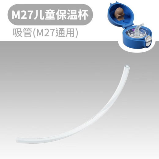 米仑熊米仑熊水杯配件M27/6621/6613/6601/6632吸嘴吸管盖直饮盖杯套 6601紫色吸管盖+长吸管