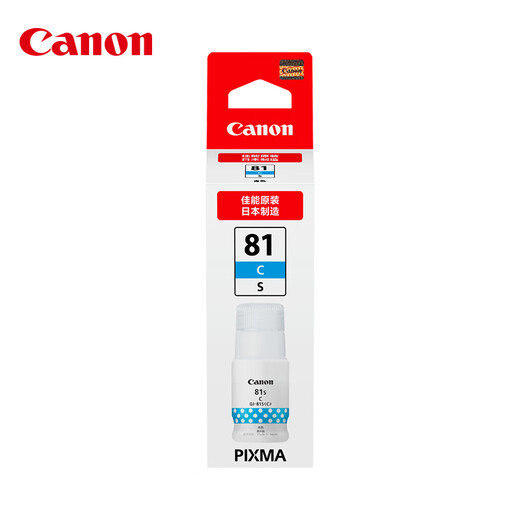
Canon GI-81S C cyan ink (for G4891/4881/3891/3890/3881/3880/3871/3836/3833/3831/3821)