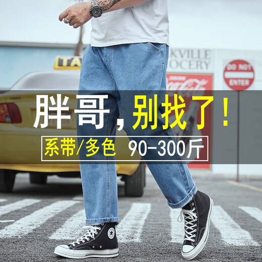 BSTB Plus Fett Plus-Size Weit-Bein-neun-Punkte-Jeans für Männer Spring- und Herbst-Fashion Fett-Daddy-Hosen lose und Drop-Sharp-Schieben gerade Hosen 9905 Blaue gerade Hosen 2890-100jin [Jin gleich 0,5 kg]) s