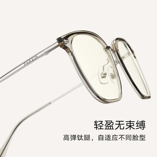 
PARZIN anti-blue glasses for men and women Fan Chengcheng celebrity simple computer office radiation anti-radiation frame PZ15838 light brown