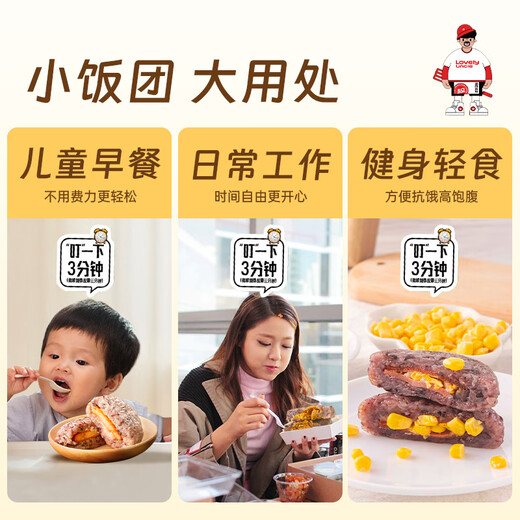 肥叔糯米饭团840g(6个) 大口面点学生儿童早餐食品半成品方便速食生鲜