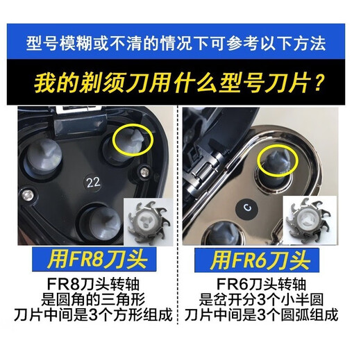 Подходит для Flyco Electric Beaver Blade Cover Cope FR6 FS871 FS876 FS877 FS829 FS830 FS831 FS832