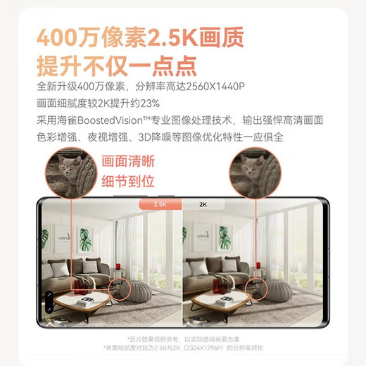 Huawei Smart Sélection Hongmeng Sélection intelligente Haiqin AI CAMERIE SMART Home Monitor Mobile Phone Mobile Wireless WiSiless WiFi HD WEBCAM Home Panoramic Machine 2.5K HD HQ8C [Version standard] 2.5K Ultra-Definition + Big Gift Sac HD