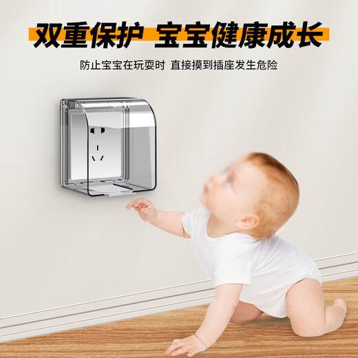国际电工 86型自粘贴加高插座防水罩防溅盒智能马桶电源插座防水盒保护罩 86型加高防水盒【黑透明】
