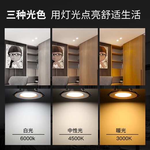 祎琳筒灯led3W5瓦天花射灯嵌入式客厅孔灯家用铜灯开孔5/6.5/7/8公分 全白5w白光开孔7-8.5