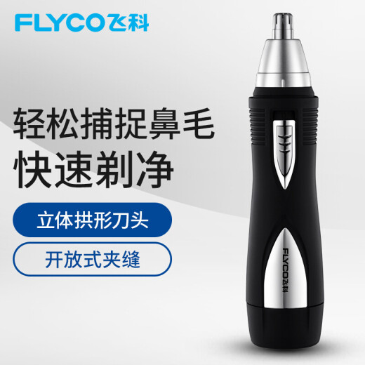FLYCO men's electric nose hair trimmer FS7805 portable nose hair shaver women's compact mini nose hair trimming scissors shaver shape eyebrow trimming black