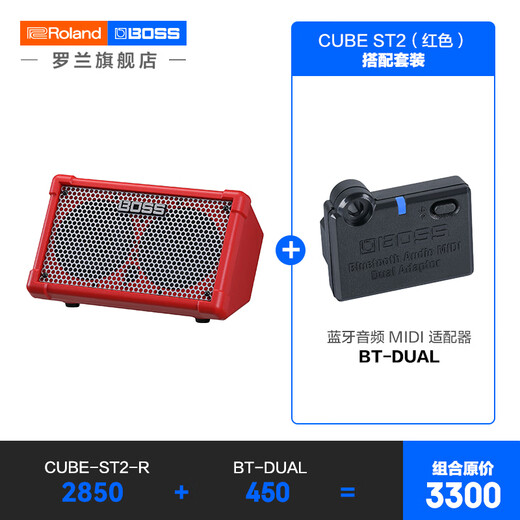 BOSS CUBE-Street II Portable Outdoor Guitar Singing Speaker Electric Wind Instrument Speaker CUBE ST2 Red + Bluetooth Adapter