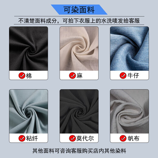 Wax-like clothes dye for old clothes refurbishment, no-cook cotton and linen denim dye, black dye to change the color of clothes, non-fading set, black