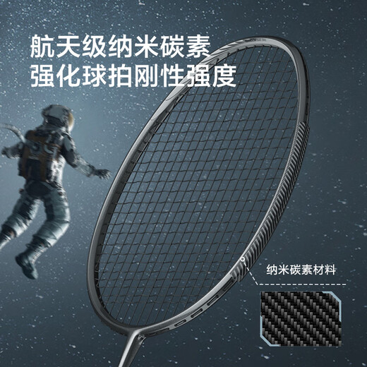 京东京造 【李永波认证】全碳素5U超轻羽毛球拍对拍 F300UL