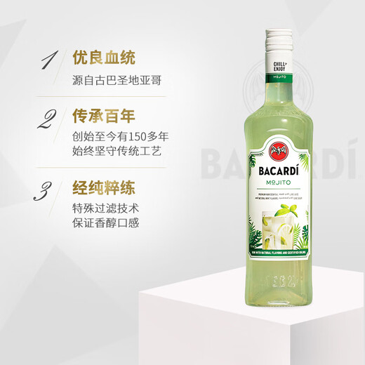 Bacardi pre-mixed wine Mojito 700ml Mojito base wine mixing and baking foreign wine