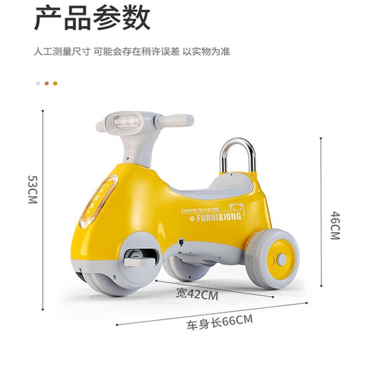 Yanju children's tricycle electric car motorcycle 1-3 years old 6 can sit on the pedal for boys and girls baby driving toy car modern yellow electric + pedal (dual mode) music and lighting/baby's first birthday gift