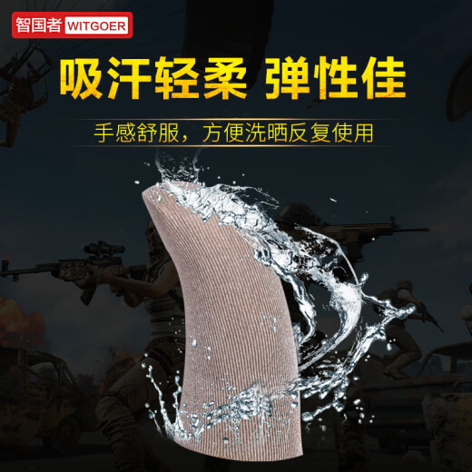 Wise Nation's anti-sweat chicken finger gloves Peace Elite stimulating battlefield game finger gloves professional e-sports mobile game King of Glory walking artifact breathable mobile phone tablet touch screen gloves